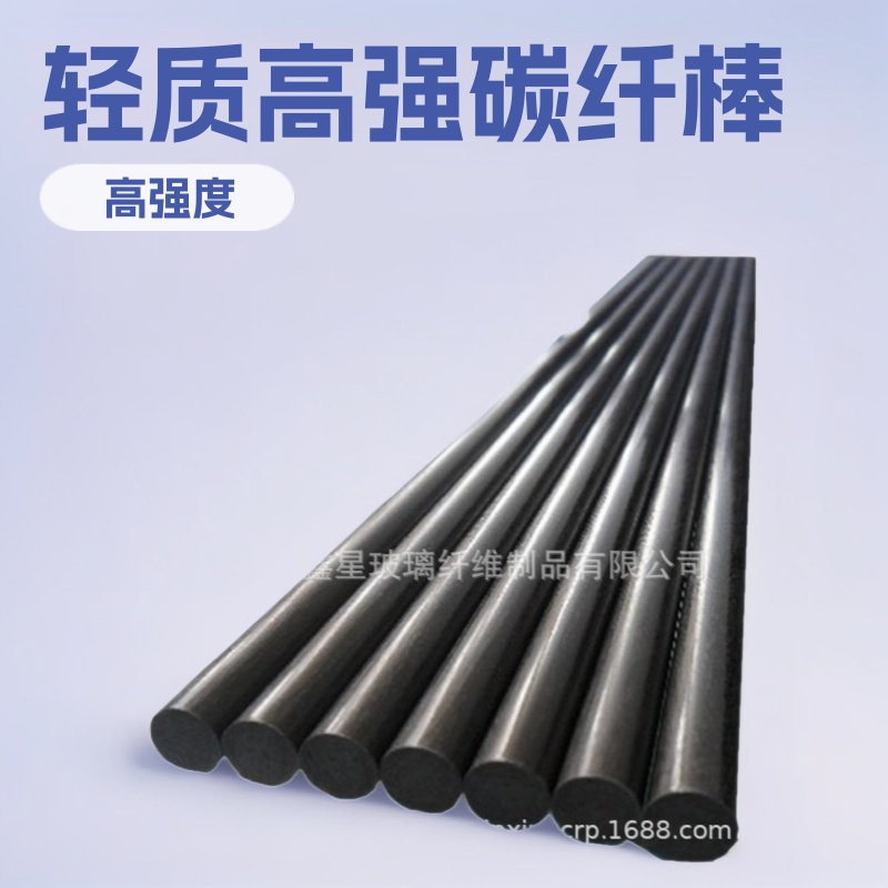 生产轻质碳纤维条强度高碳纤维棒请认准东莞鑫星玻璃纤维制品