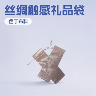 Manufacturers supply satin cloth bag satin polyester cloth bag silk satin storage drawstring packing bag
