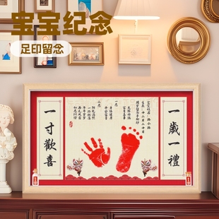 Baby's one-year-old hand and foot print painting Footprints Ceremony Commemorative one-year-old one-year-old gift souvenir baby's one month old one hundred days photo frame