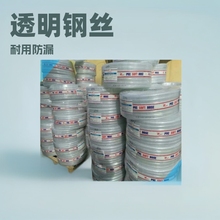 a PVC螺旋钢丝增强软管 供水管 输油管 钢丝骨架透明管