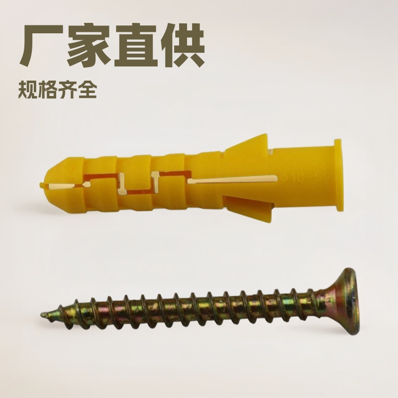 批发供应6/8/10mm 塑料膨胀管 膨胀螺栓 塑料膨胀栓/胶塞塑料涨塞