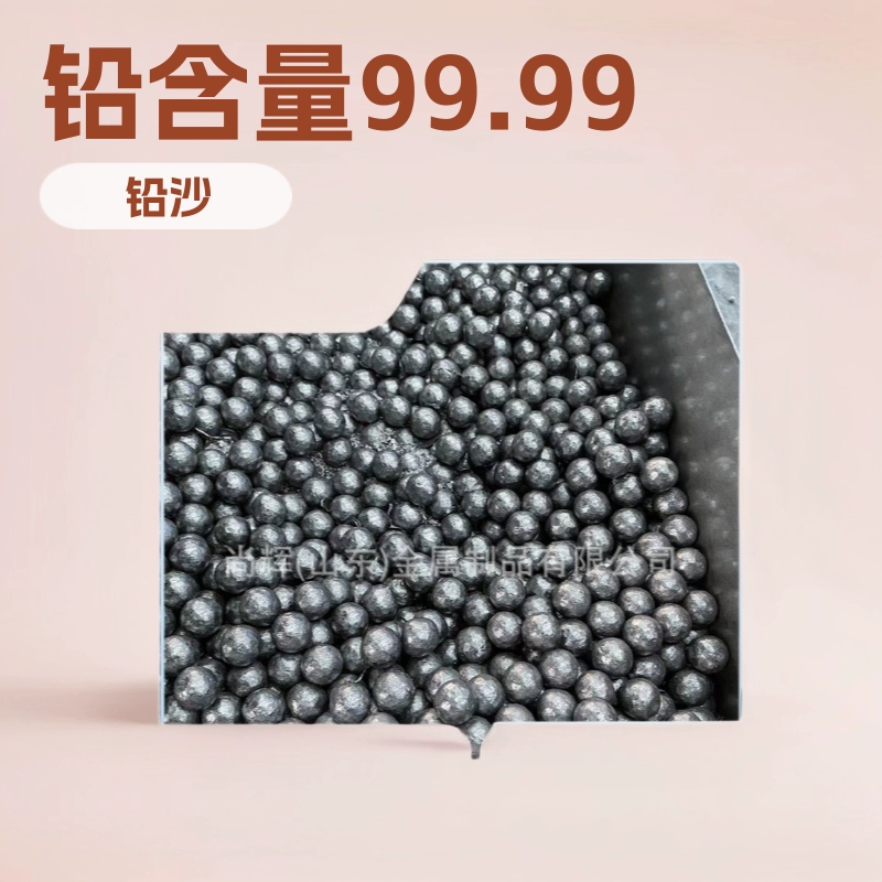 Различные модели гальванических гранул для пескоструйной обработки и удаления ржавчины, точное производство противовесных свинцовых шариков, оборудование для обработки сплавов.