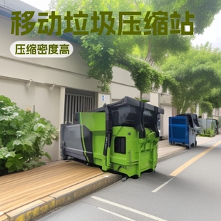 Community garbage collection station Mobile compression transit equipment does not need to build garbage disposal center of garbage room