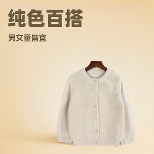 Boys and girls autumn and winter new solid color knitted sweater in stock wholesale small and medium-sized children's single-breasted Joker cardigan sweater