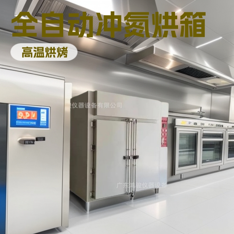 高温充氮气烘箱,全自动冲氮烤箱 ,热鼓风循环干燥箱,氮气真空烘箱