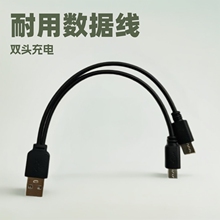 二合一數據線雙頭充電線適用於雙安卓一拖二多功能充電線耐用