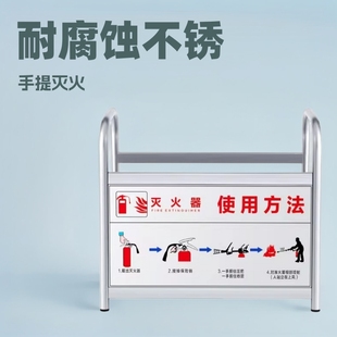 Fire Extinguisher Rack Stainless Steel Fire Equipment Rack Fire Equipment Box Equipment Rack Dry Powder Fire Extinguisher Box