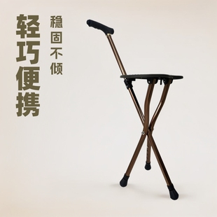 Elderly crutches folding stool portable crutches Mazar walker with seat can sit three-legged crutches manufacturers
