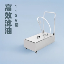 跨境款滤油车食品级滤油机美规英制规滤油车厂家直供110V