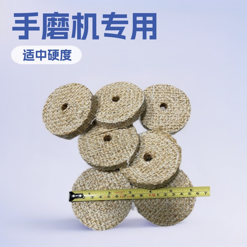 纯麻轮2寸至6小麻轮手磨机专用剑麻轮五金表面粗抛光工序用