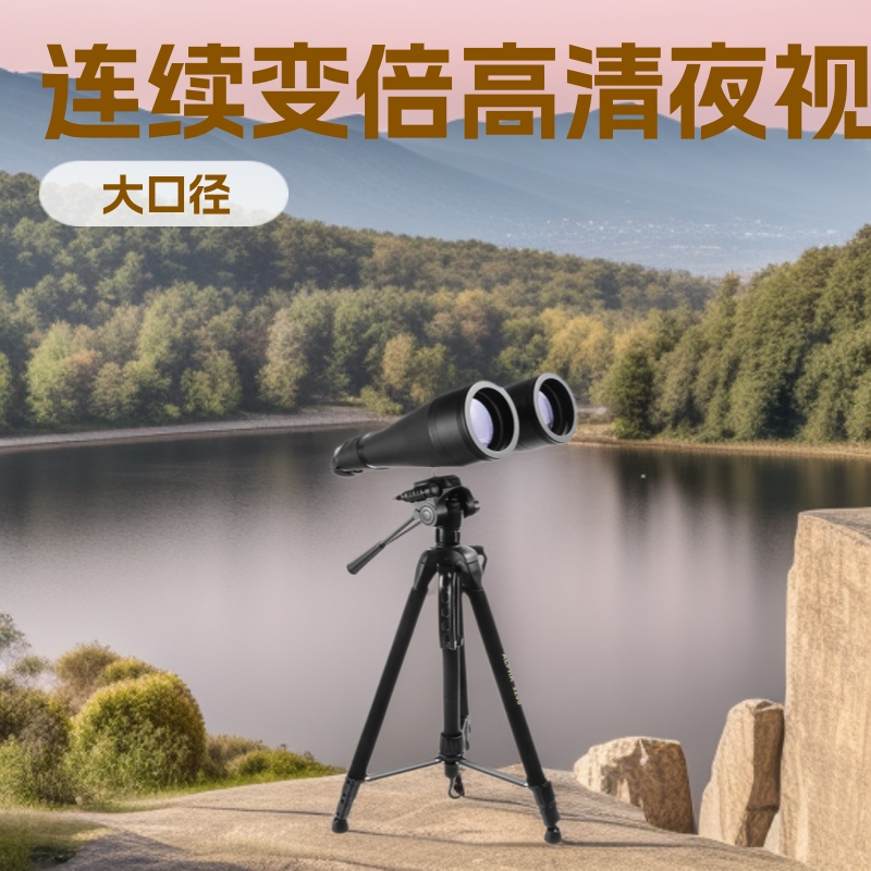 30-260x160连续变倍双筒望远镜高倍高清微光夜视望眼镜80口径观景