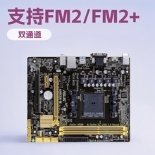 适用华硕A88XM-E DDR3 Micro ATX板型 Socket FM2/FM2+库存主板
