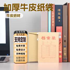 批发加厚牛皮纸档案袋文件袋彩色文件袋加印logo资料袋印刷病历袋