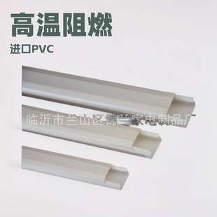 Trunking factory wholesale 2.0-100 specifications open flame retardant insulation resistance. High temperature PVC plastic convex trunking
