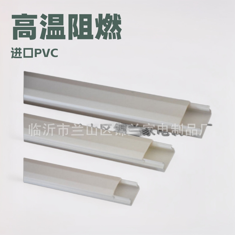 线槽厂家批发2.0-100规格明装阻燃 绝缘耐.高温PVC塑料凸面行线槽