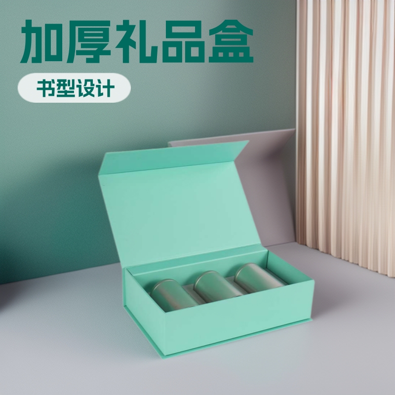 宁波包装厂批发定 制高档礼品盒包装 加厚礼盒包装 书型盒包装盒