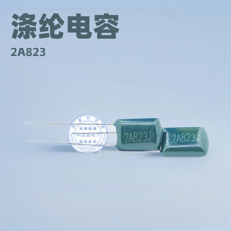 现货CL11涤纶电容2A823J 100V0.082UF 82NF绿色插件薄膜电子
