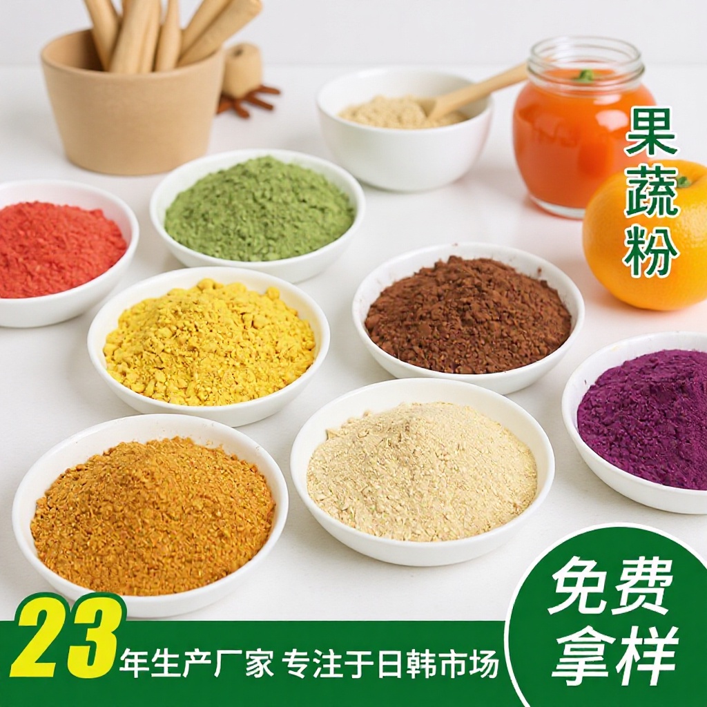 果蔬粉 紫薯粉南瓜粉麦苗粉羽衣甘蓝粉菠菜粉草莓粉山药粉抹茶粉