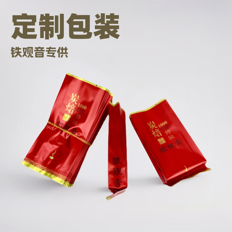 厂家直销炭焙特级铁观音包装袋茶叶包装袋批发