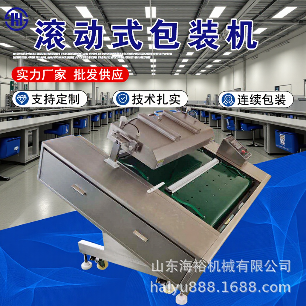 玉米粒糯米球抽真空包装机滚动式月饼封口机包装机连续滚动包装机