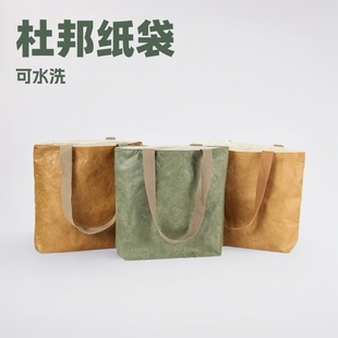 DuPont Paper Bag Custom Logo Washable Rub Pattern DuPont Gift Bag Wenchuang Surrounding Tote Bag DuPont Paper Bag