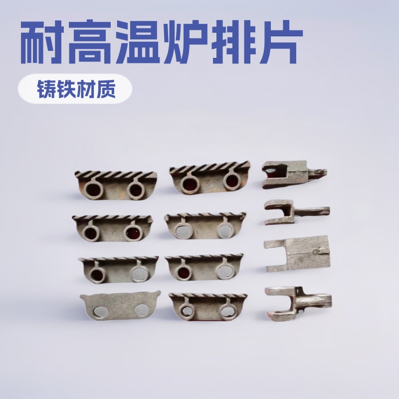 加工铸铁18 24mm被动炉排片 耐高温主动被动炉排耐腐蚀高硬度附片