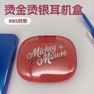 蓝色耳机盒充电他耳机壳ABS塑胶壳烫金烫银烫印LOGO加工