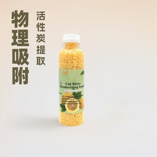 Cat litter deodorant beads Cat litter companion deodorant fragrance cat deodorant activated carbon physical deodorant beads factory outlet