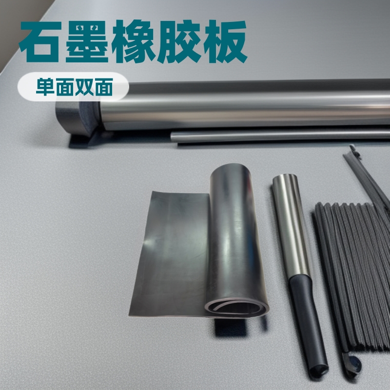 石墨石棉橡胶板 单面双面 涂石墨石棉橡胶板