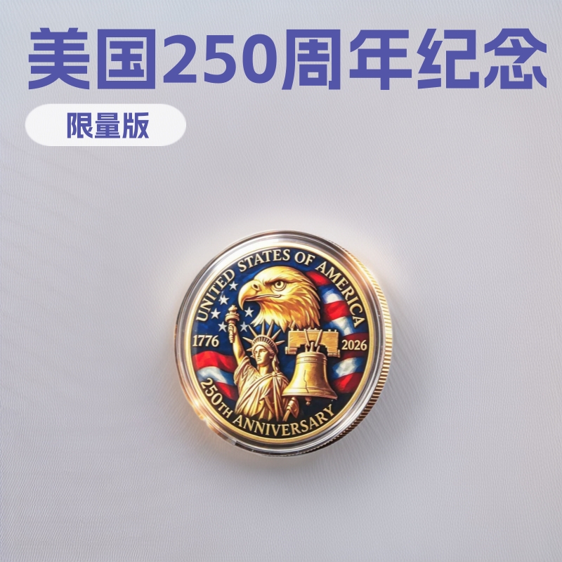 美国250周年纪念币彩印浮雕金属收藏纪念章跨境礼品