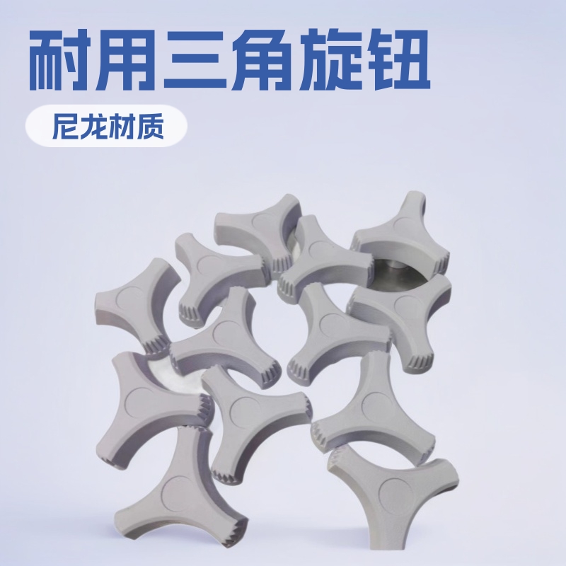 m5m6m8m10三角尼龙PP塑胶旋钮 塑料手柄 盲孔拧手 厂家 热卖