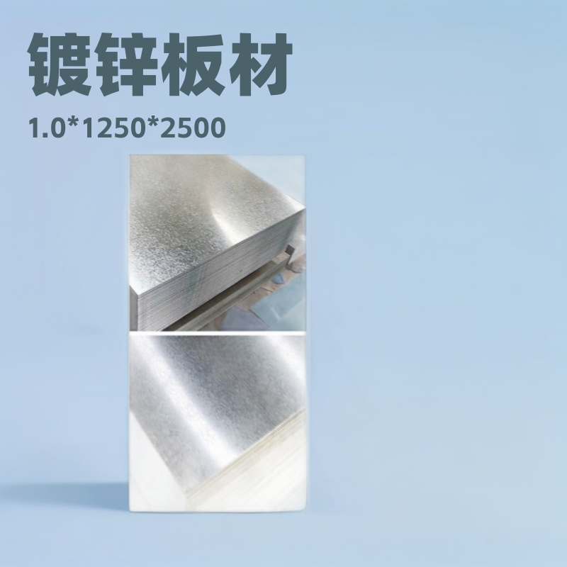 江苏万达有花镀锌板1.0*1250*2500 1.2*1250*2500镀锌板定尺开平