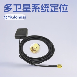 Vehicle GPS navigation audio and video positioning antenna Beidou Glonass antenna GNSS satellite positioning antenna