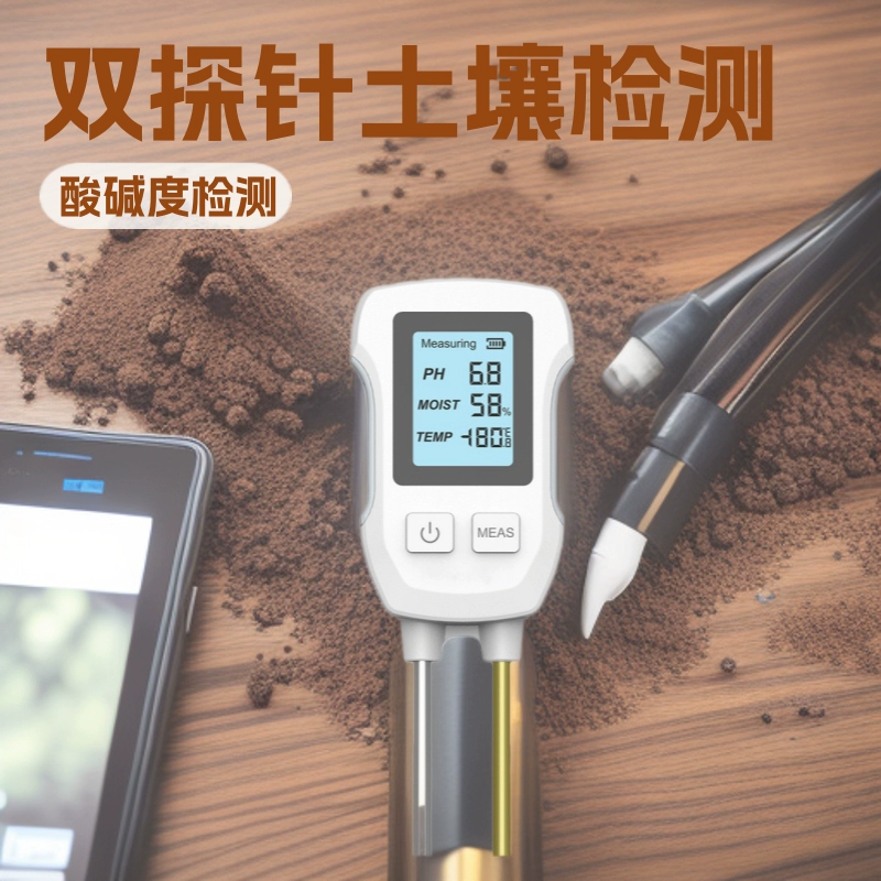 Двойной зонд детектор почвы Высокоточный PH Цифровой дисплей влажность почвы Садоводство тестер для посадки в горшках