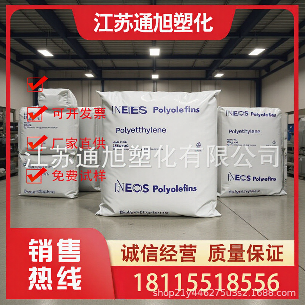 注塑级LDPE英力士19N430涂覆级 电子电器汽车部件食品容器 增强级