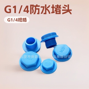 G1/4�����ݼy�� �SɫPP����Һ�����y�Ϳ��ܷ��� ��ˮ���^�S��