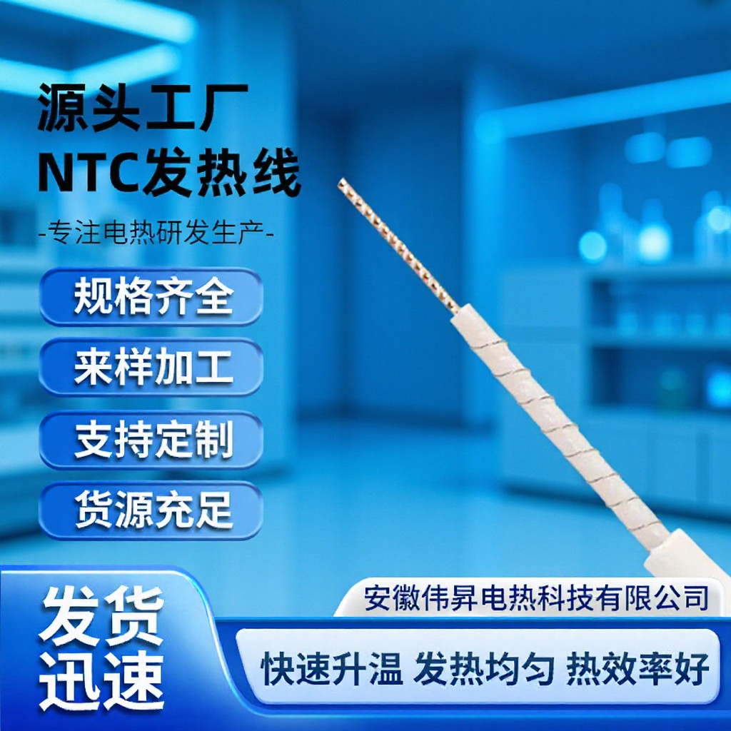 发热线电热毯专用NTC硅胶加热厂家设备高温控温线带
