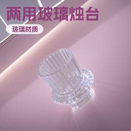 创意两用双头玻璃烛杯简约条纹烛台香薰蜡烛烛杯摆件玻璃工艺品
