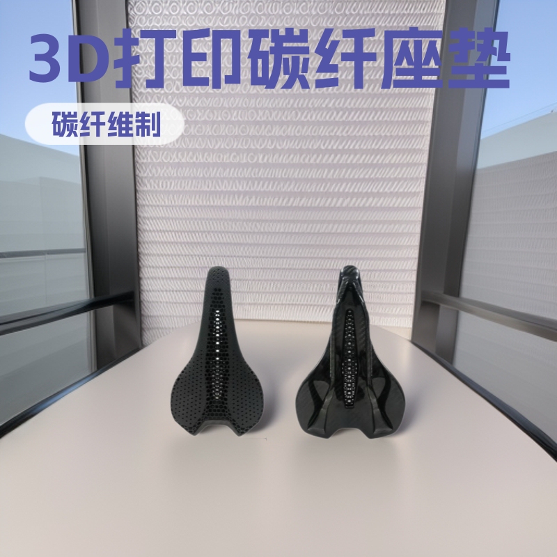 Vern Weikailong 3D Printed Seat Cushion 143 Carbon Fiber Road Mountain Foldableing Bike Cut Out Seat Cushion Unisex