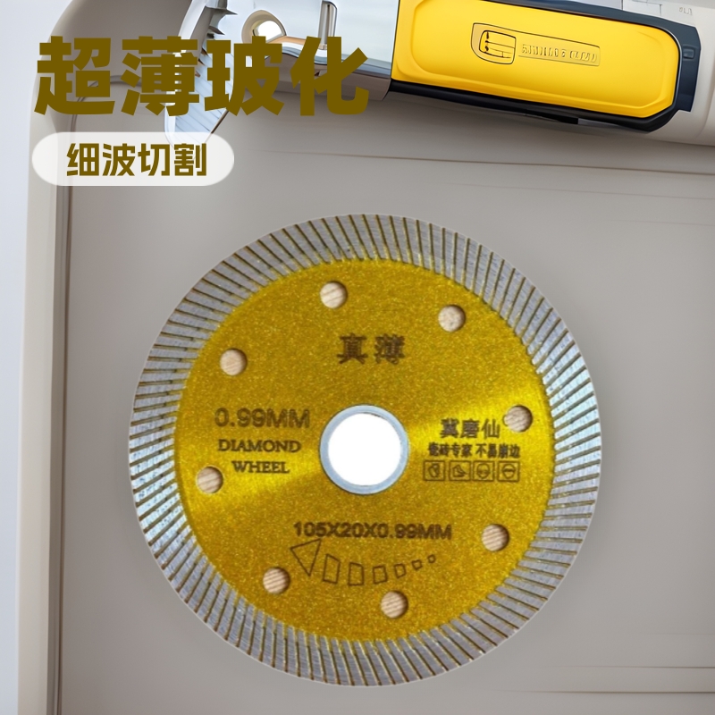 瓷砖切割片超薄金刚干切玻化砖大理石材加宽角磨机锯片锋利