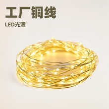工厂源头铜线电池灯带灯串跨境LED铜线灯礼品鲜花波波球装饰