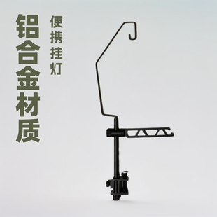 New Camping Lamp Stand Desktop Storage Rack Outdoor Portable Aluminum Alloy Lighting Hanging Lamp Stand Lamp Bracket