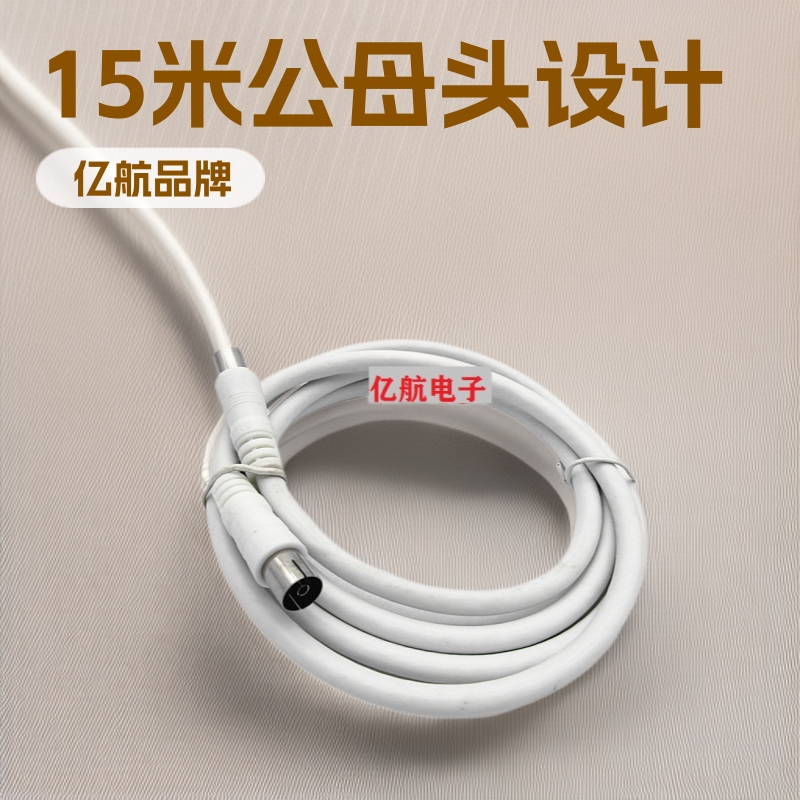 直销有线电视线用户线连接线公头+母头1.5米75-5电缆线机顶盒线