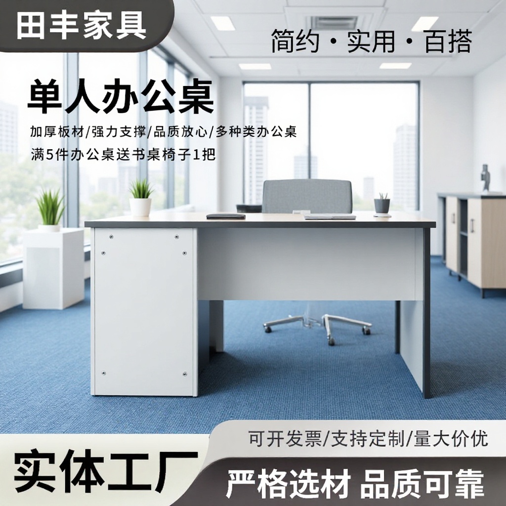 办公桌简约财务主管经理电脑桌桌椅套餐现代单人抽屉锁员工书桌