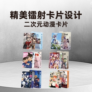 Animation Laser Card 55 Two-dimensional Small Card Tanmei Love Hand Tour Han Man Ri Man LOMO Card Postcard