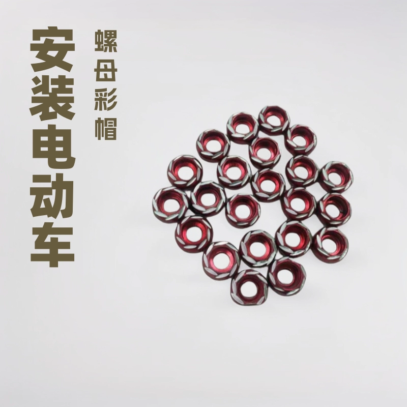Мотоциклетный винт 6 мм ремонт установки электромобиля резная гайка круглая крышка Chi цветная крышка алюминиевое кольцо универсальный