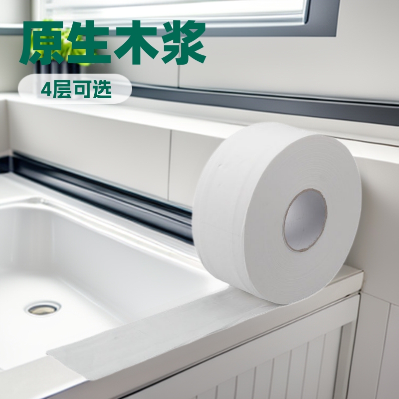 Custom commercial hotel bathroom toilet large plate paper kitchen toilet paper large roll paper 2-4 layer whole box paper towel