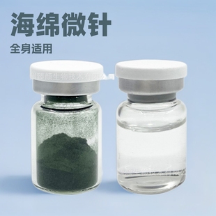 Sponge Microneedle Beauty Salon Seaweed Silicone Needle Cleansing Muscle Acne Dredging Pore Plant Bone Needle High Content Skin Rejuvenation Micro