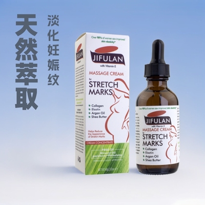 跨境外贸产前预防产后滋养淡化痕迹腹部按摩精油美容院植物可可油|ru