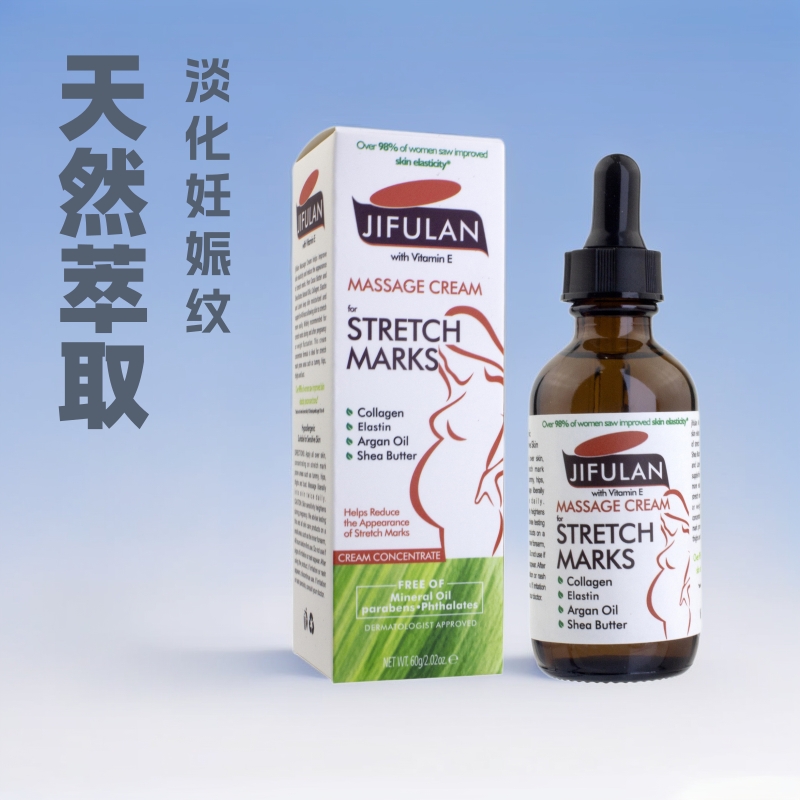 跨境外贸产前预防产后滋养淡化痕迹腹部按摩精油美容院植物可可油|ru